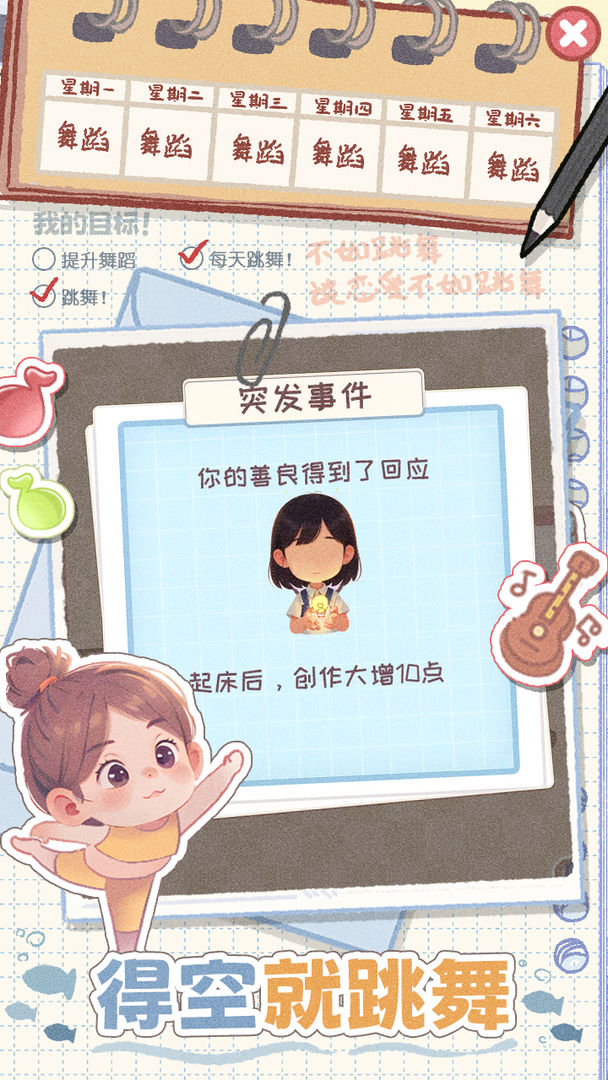 校园时光录最新版