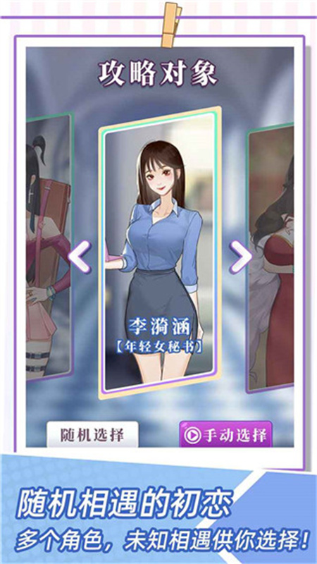 我的一万次初恋最新版