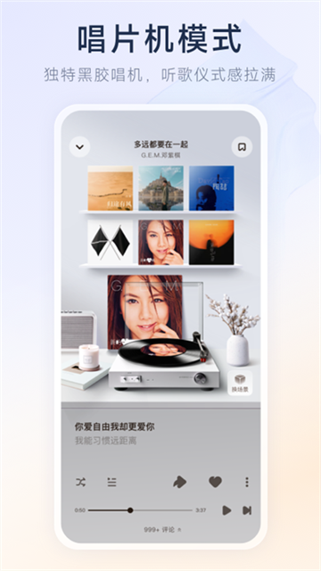酷狗音乐概念版旧版本