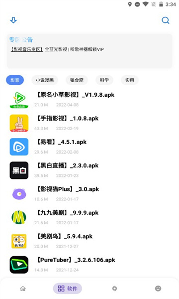 小二软件库9.5最新版