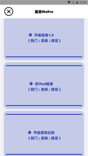 画质mxpro免费版无任务模式