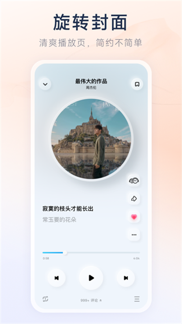 酷狗音乐概念版旧版本