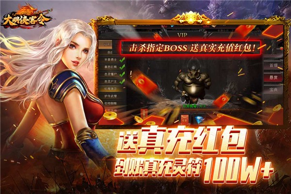 大明侠客令传奇