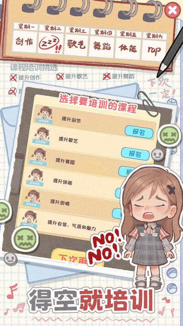 校园时光录最新版