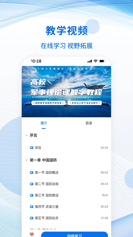 多享学最新版