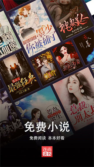 连尚读书极速版红包tiy