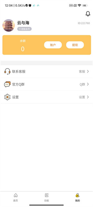 画质怪兽120帧正版