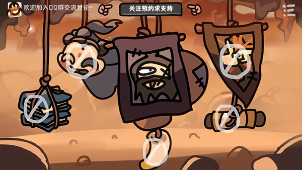 西行乱斗游戏