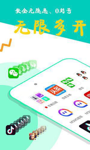 比翼多开分身免费版