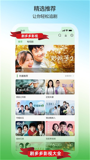 剧多多影视大全app官方版1.0.6