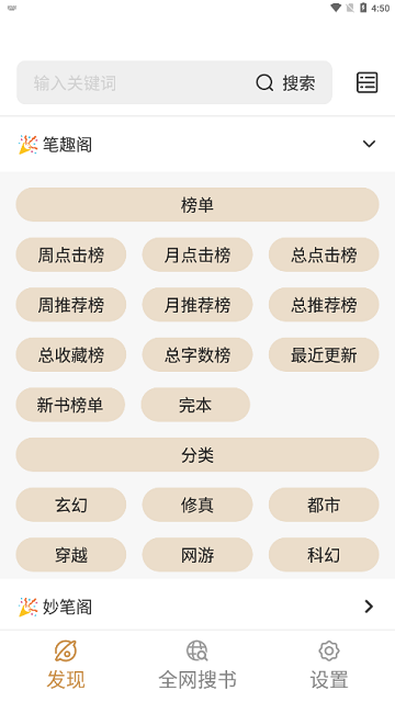 千岛小说v1.4.7版本