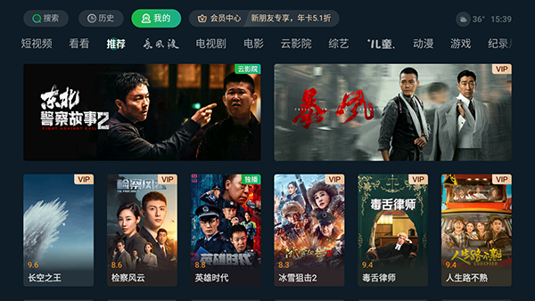 银河奇异果tv版历史版本
