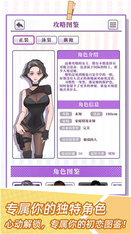 我的一万次初恋最新版