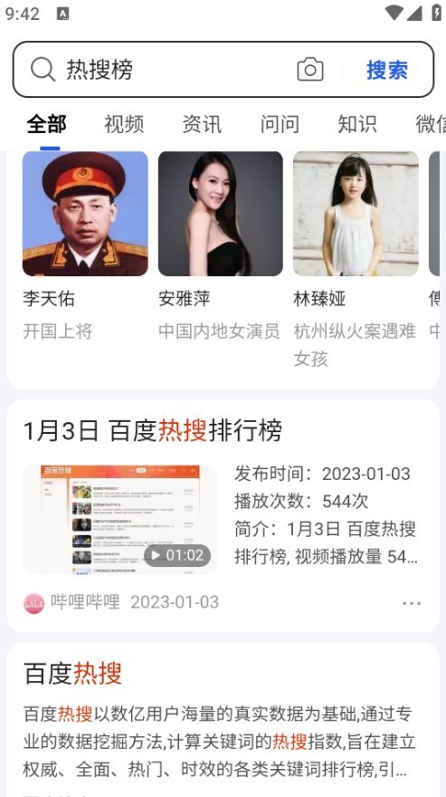 啵啵浏览器手机版官方免费版