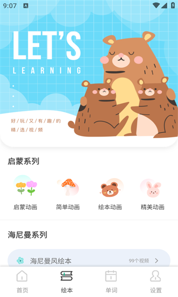 倍速英语课堂2025版