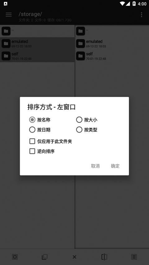 mt管理器最新版本2024v2.13.8安卓官方正版