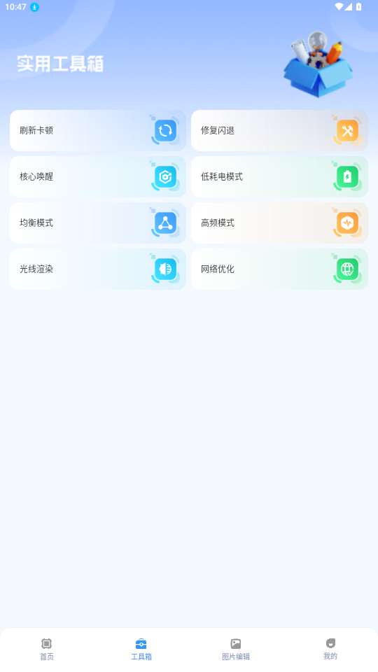 画质兽助手
