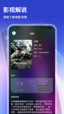 旋转视觉赛看剧app