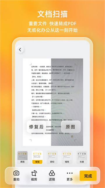 布丁扫描3.5.1.1