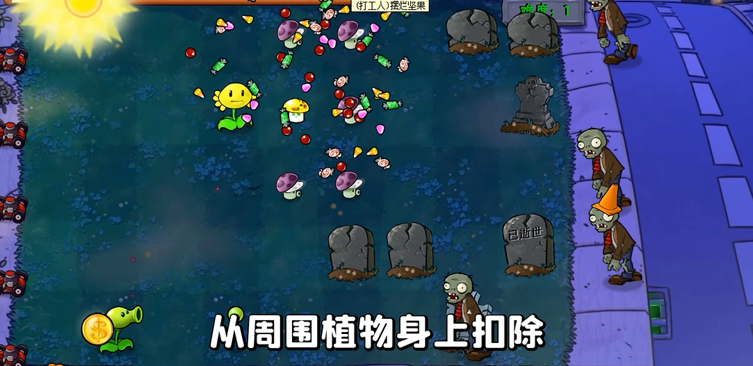 植物大战僵尸资本家版
