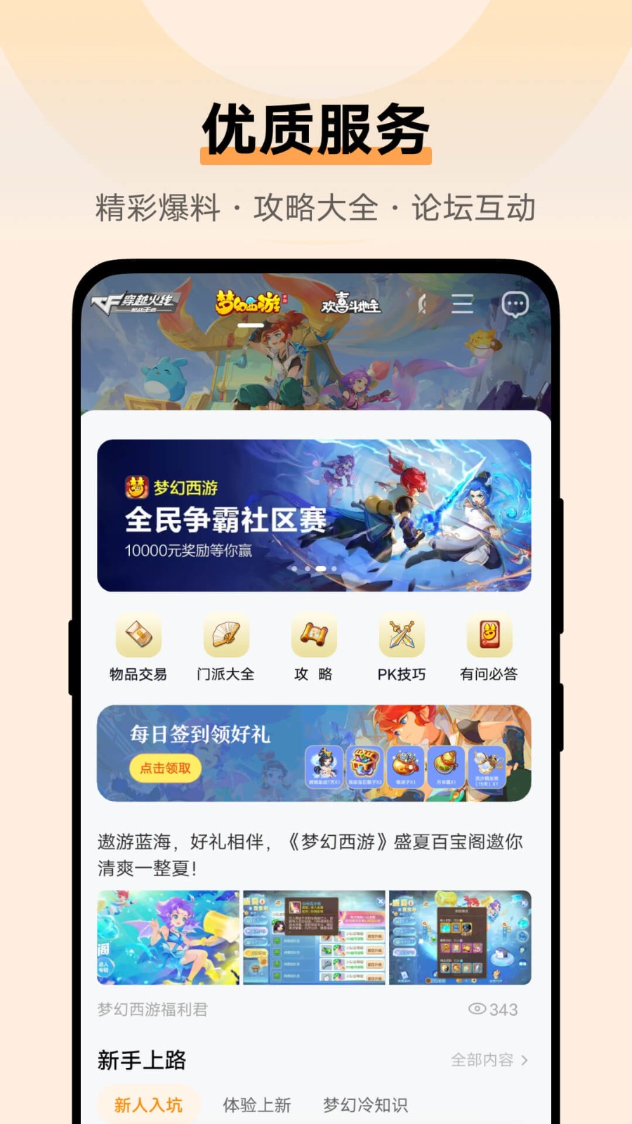 vivo游戏中心5.3.1.8.2版本lao