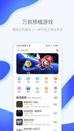 爱吾游戏宝盒ps2模拟器