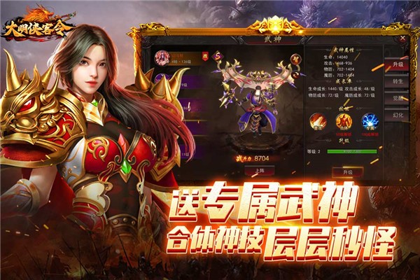 大明侠客令传奇