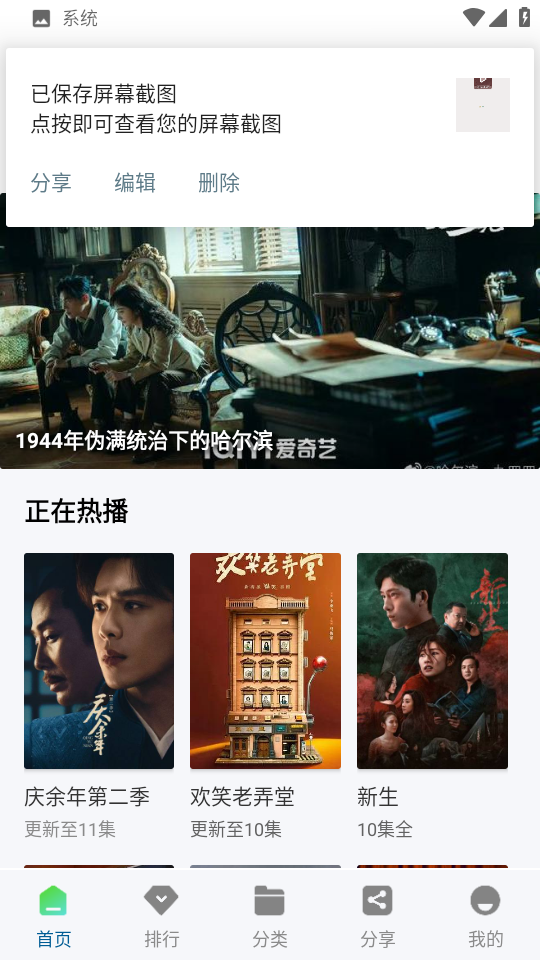 枫叶视频官方版