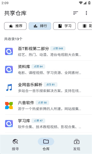 奇妙搜索最新版v1.4.9