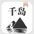 千岛小说v1.4.7版本下载