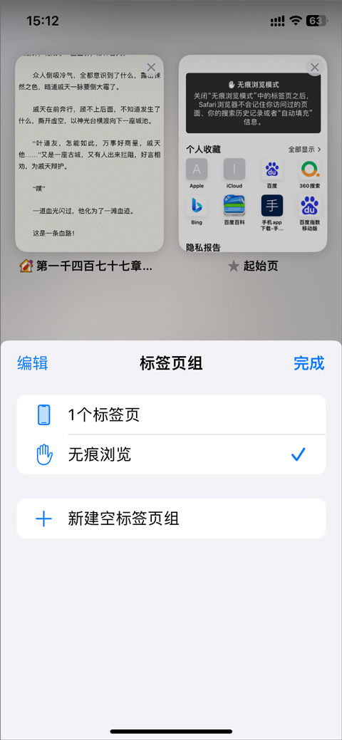 safari浏览器安卓版