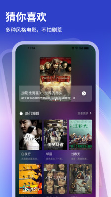 旋转视觉赛看剧app