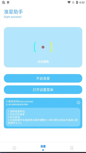 殇痕画质助手120帧