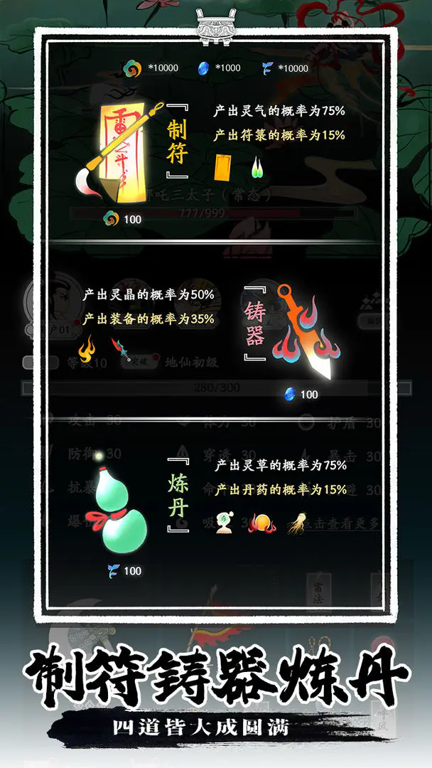挂机上九天小游戏