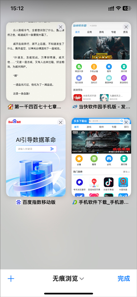 samhelper官网版