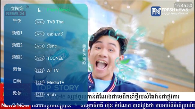 新全球tv手机版