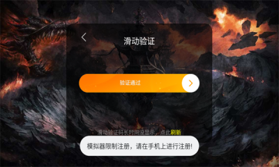 激斗传奇