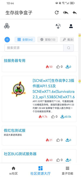 生存战争盒子scbox