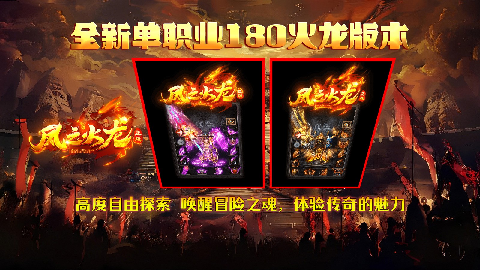 凤之传奇