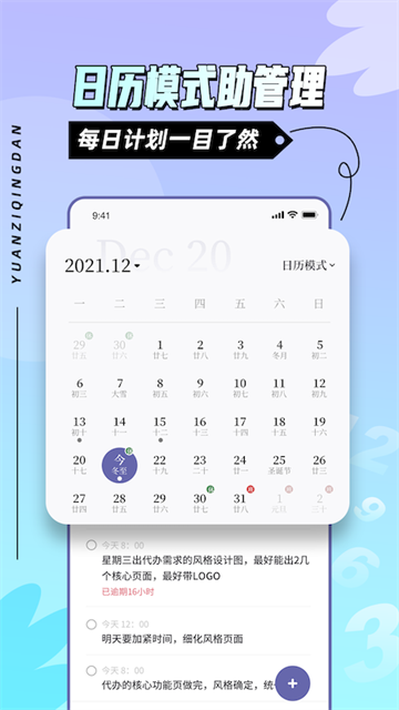 原子清单app