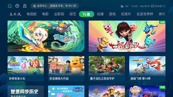 银河奇异果tv版历史版本