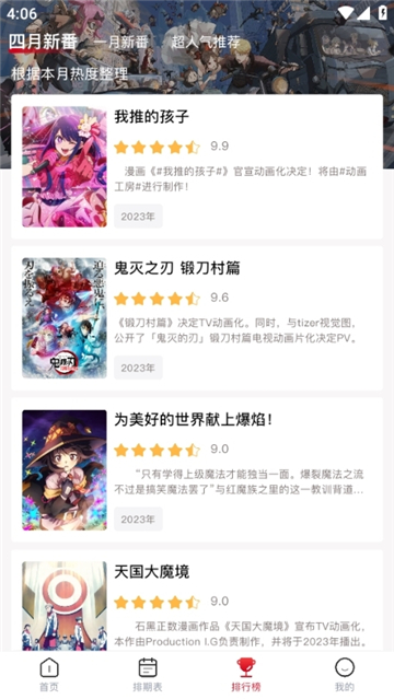 omofun官方app