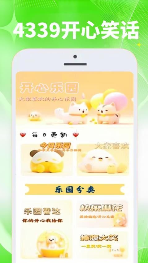 4339趣乐玩游盒