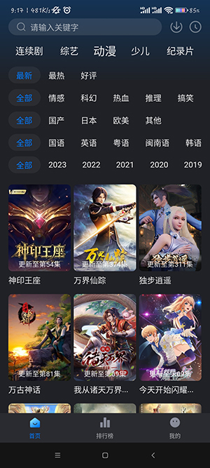 佩奇影视app官方正版