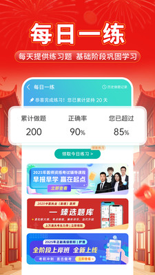 有猿医学2025