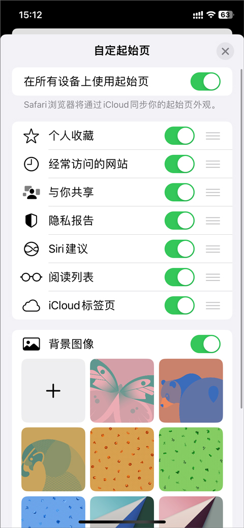 safari浏览器安卓版