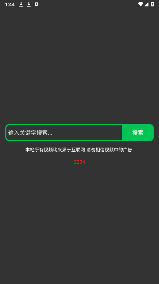 电视魂app