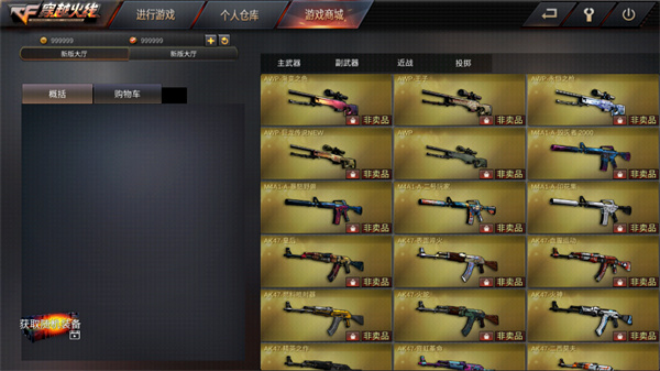 gz穿越火线单机最新版