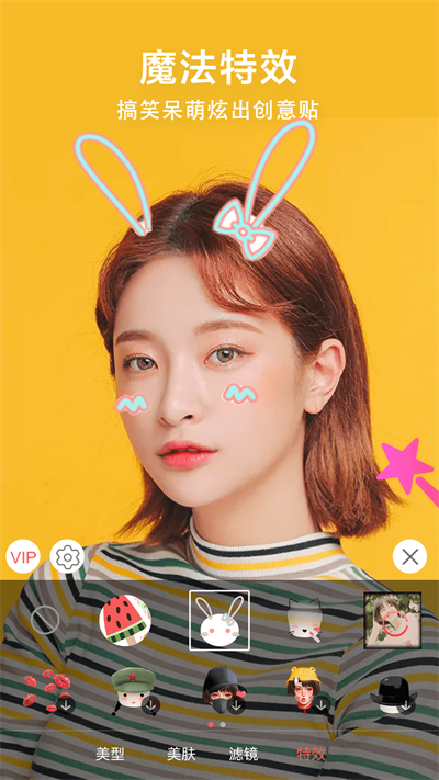 微微视频美颜助手2024最新版