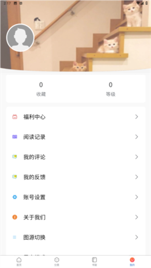 漫蛙manwa2正版
